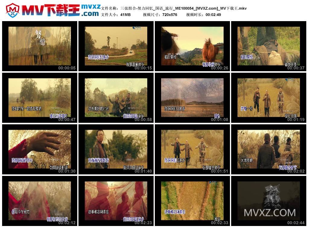 三弦组合-努力回忆_国语_流行_ME100054